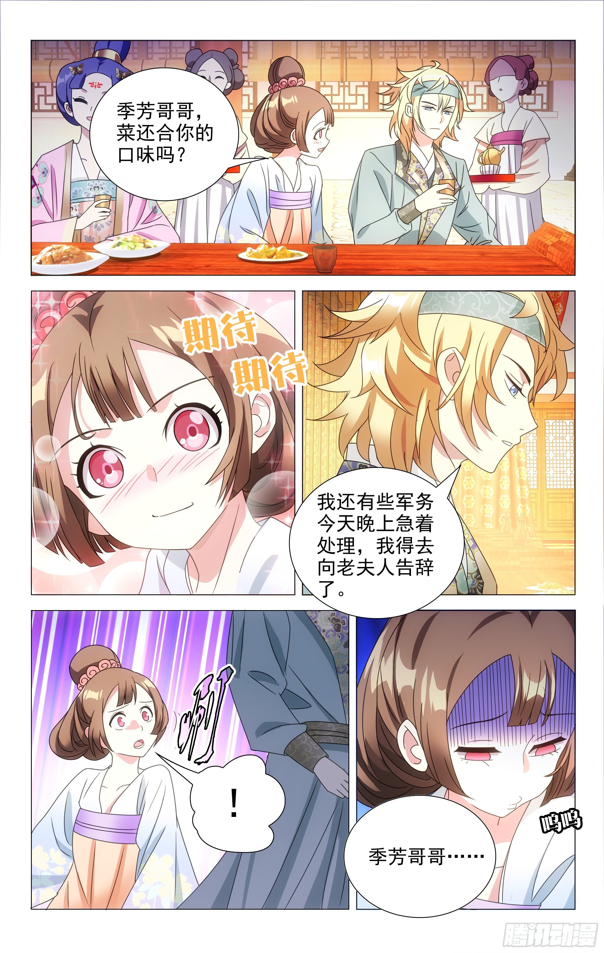 064责任比感情更重-第64话