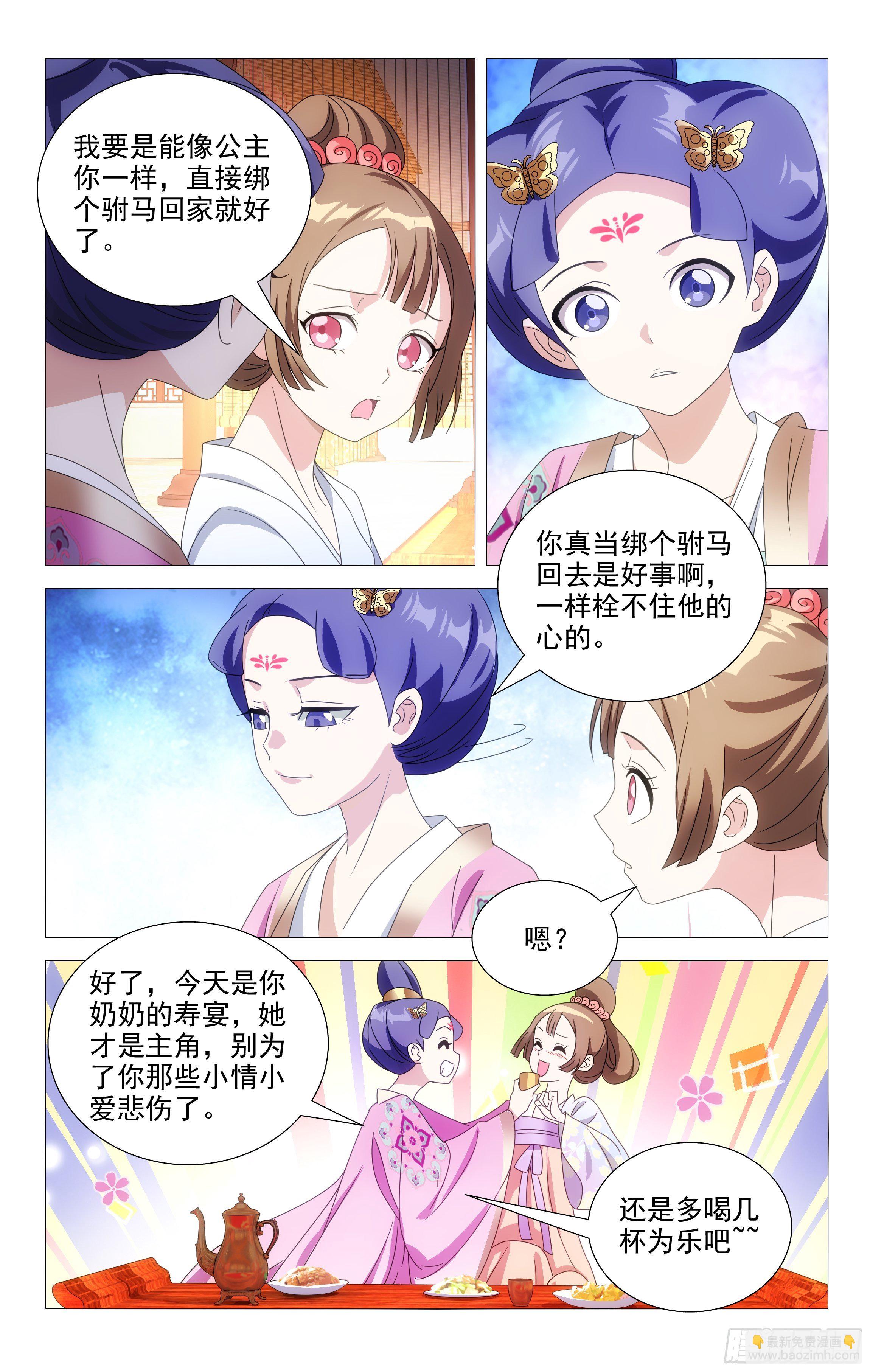 064责任比感情更重-第64话