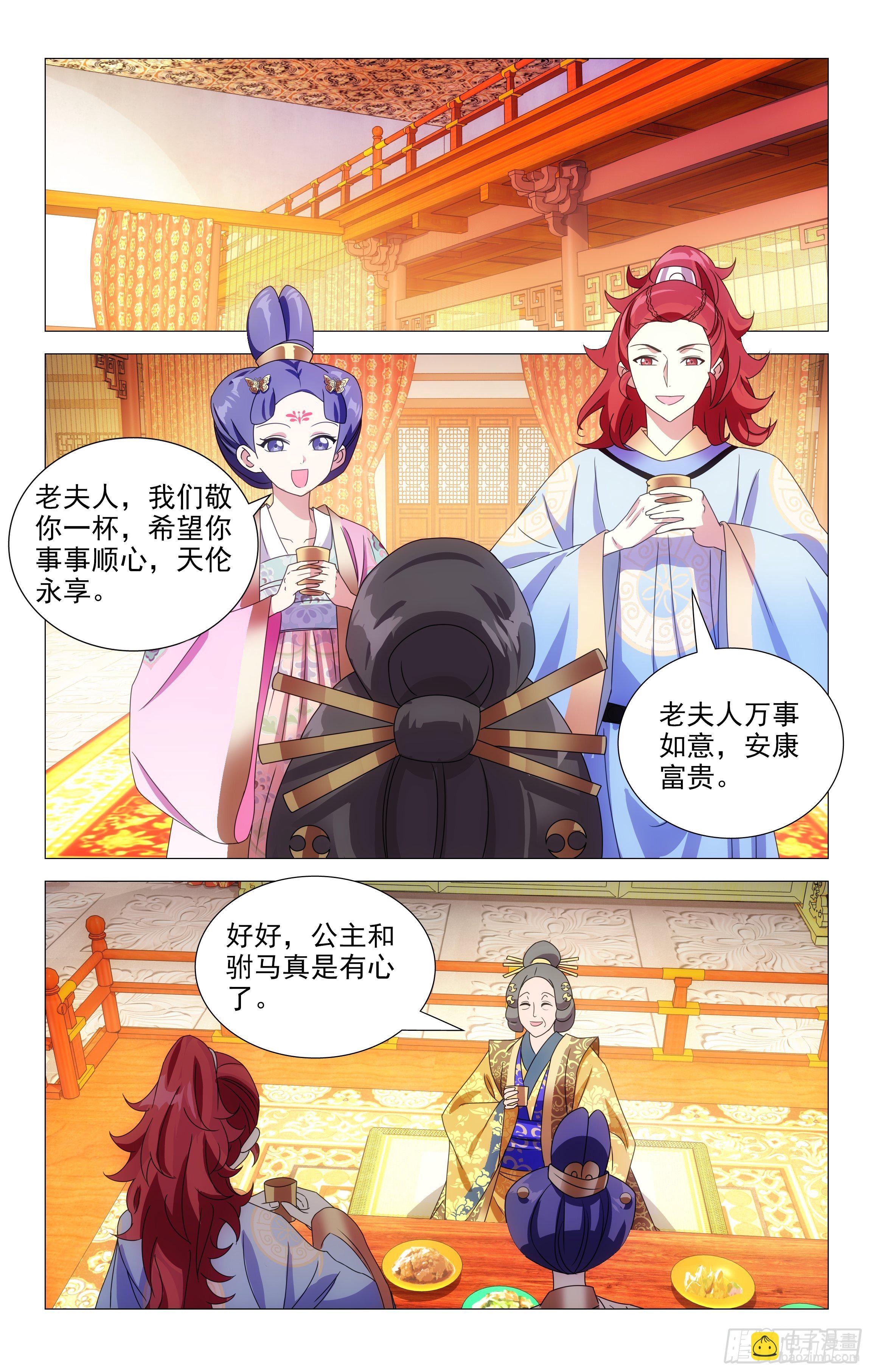 064责任比感情更重-第64话