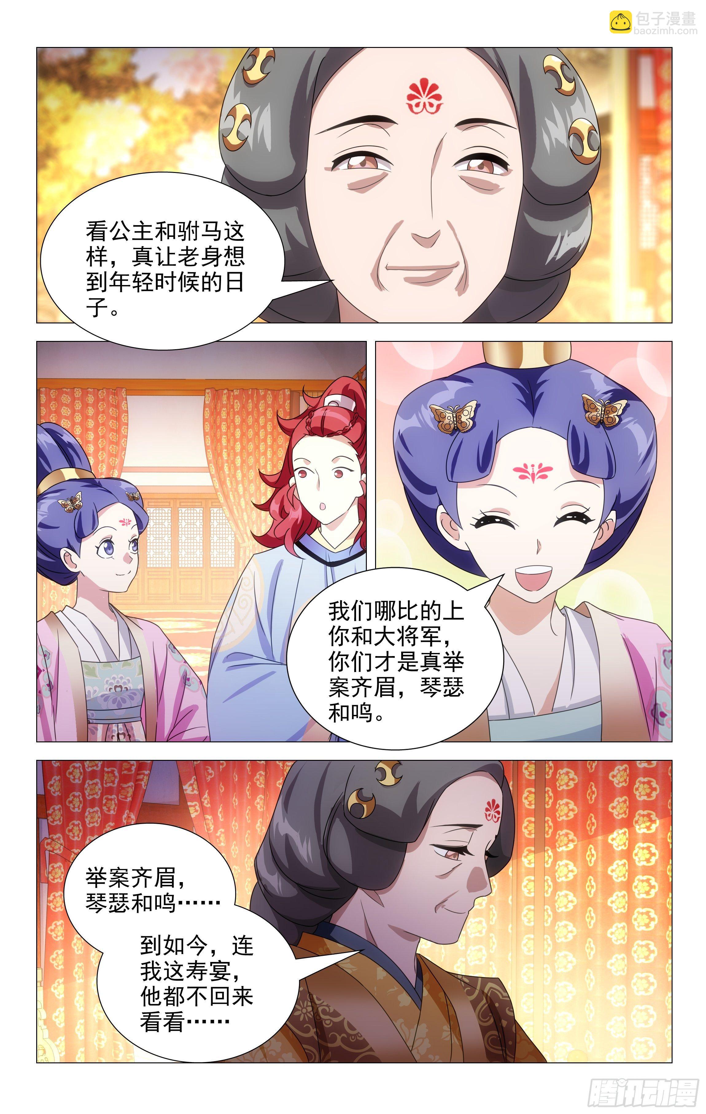 064责任比感情更重-第64话