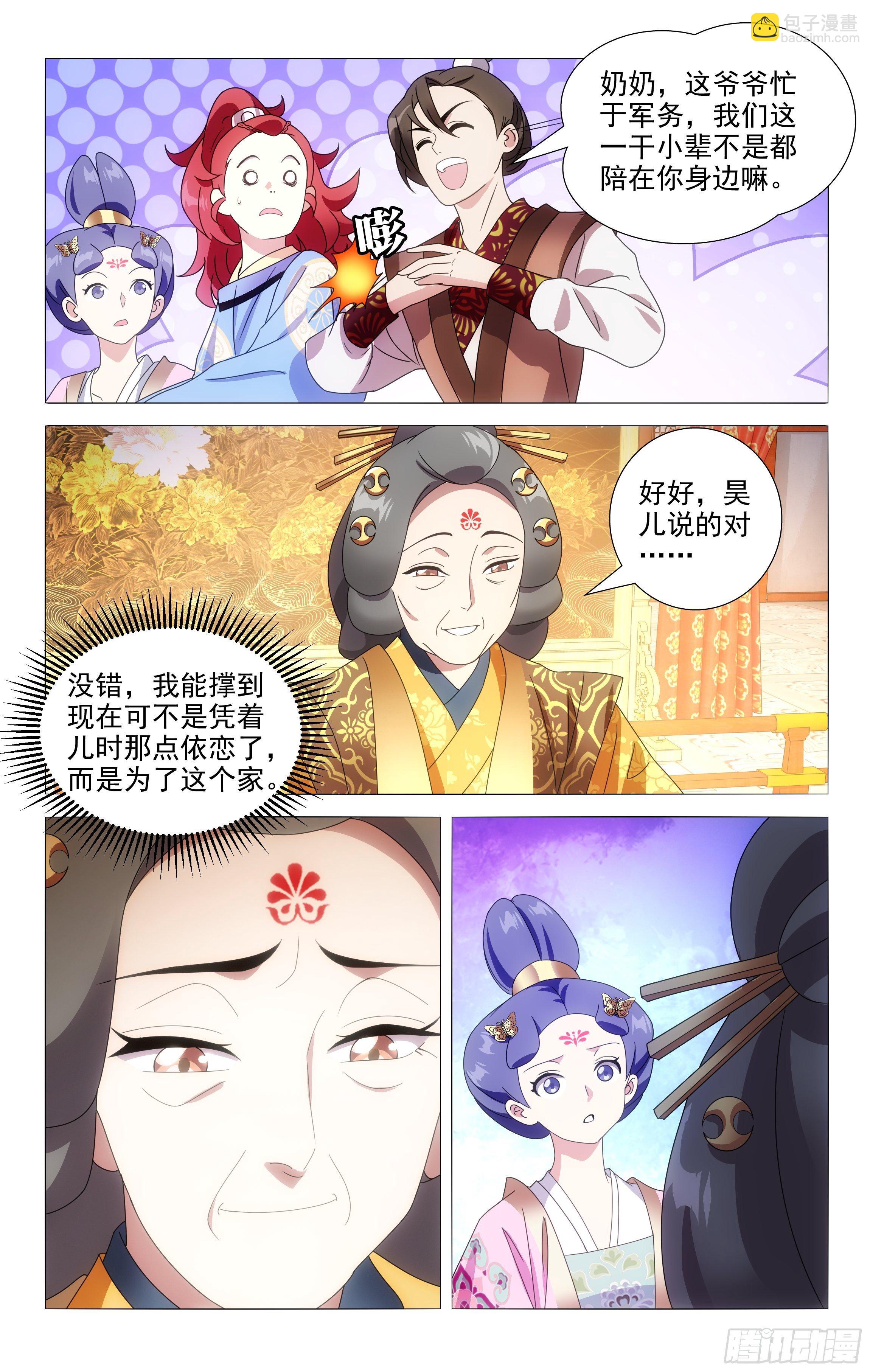 064责任比感情更重-第64话