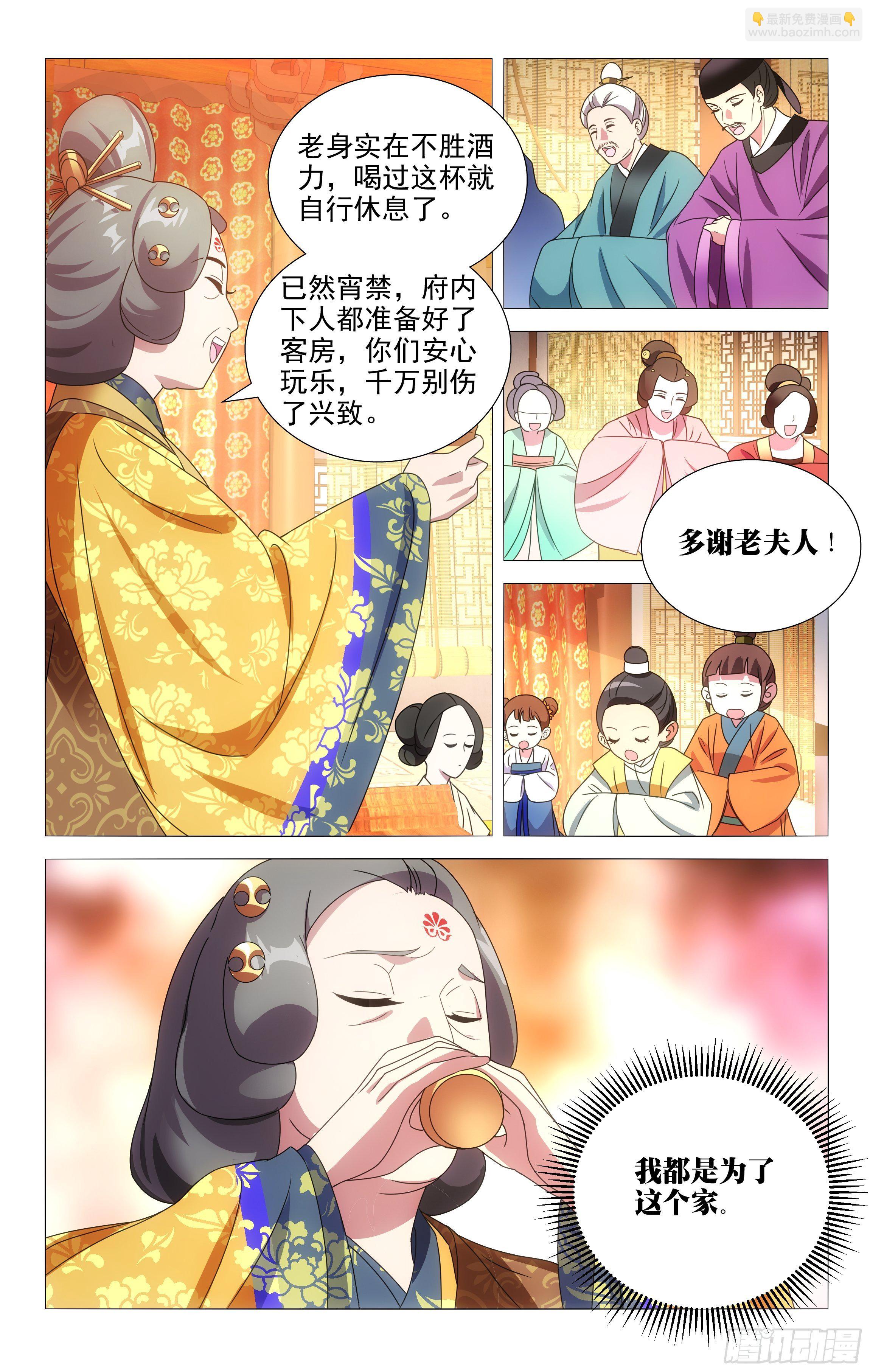 064责任比感情更重-第64话