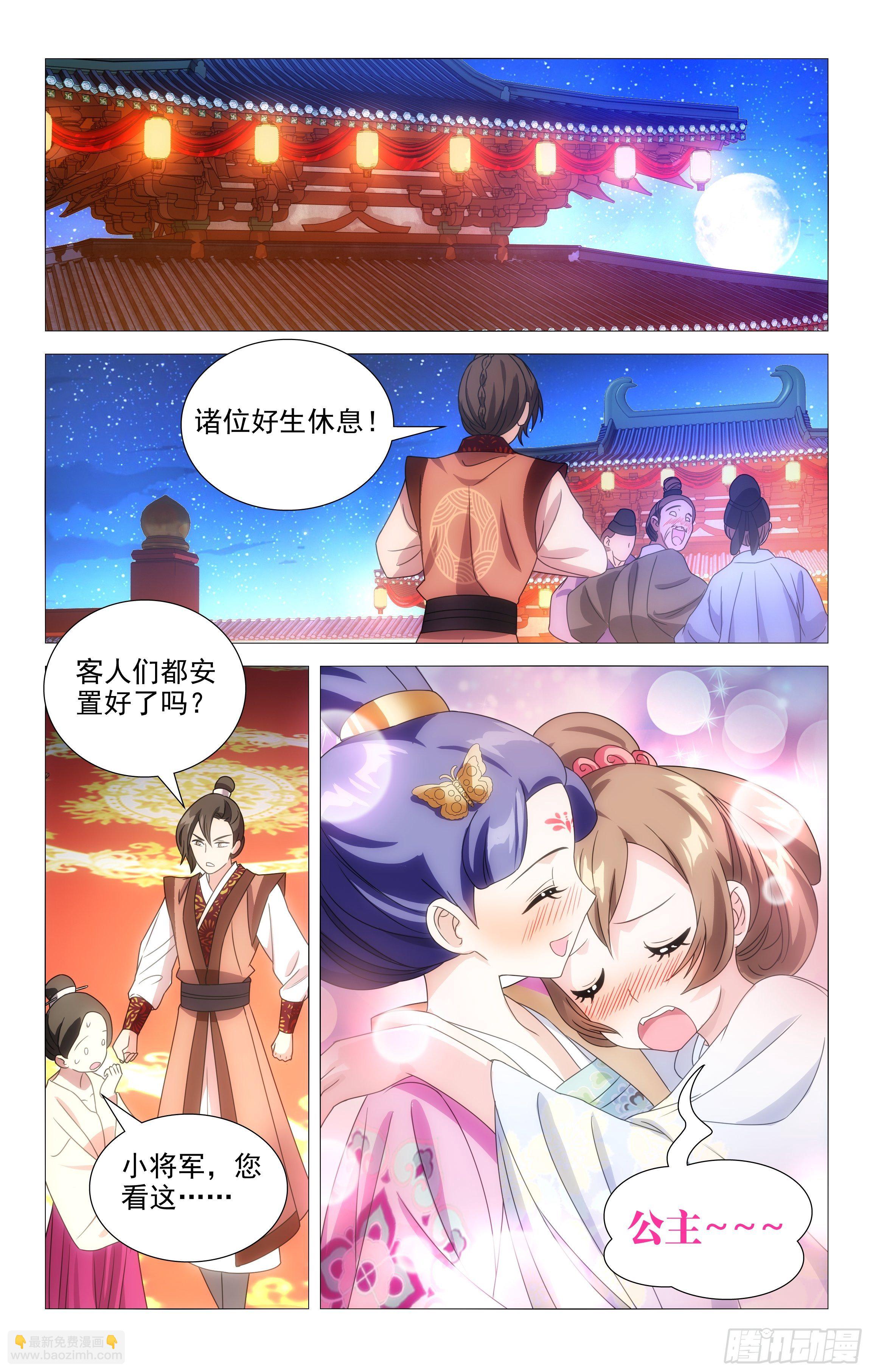 064责任比感情更重-第64话