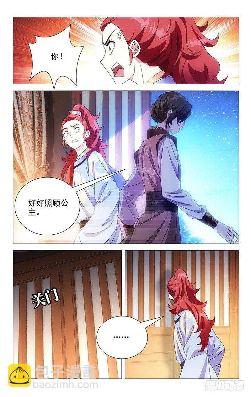 066谁还没有个青梅-第66话
