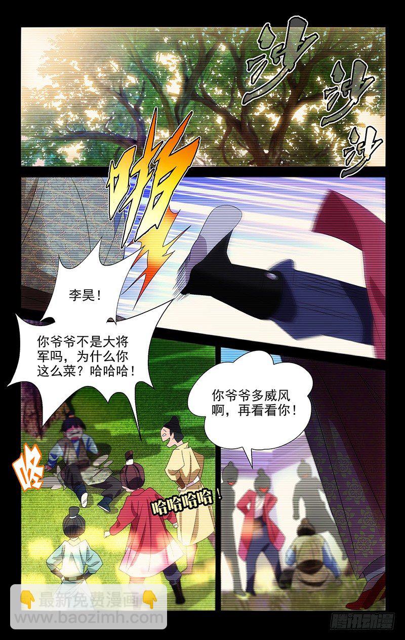 066谁还没有个青梅-第66话