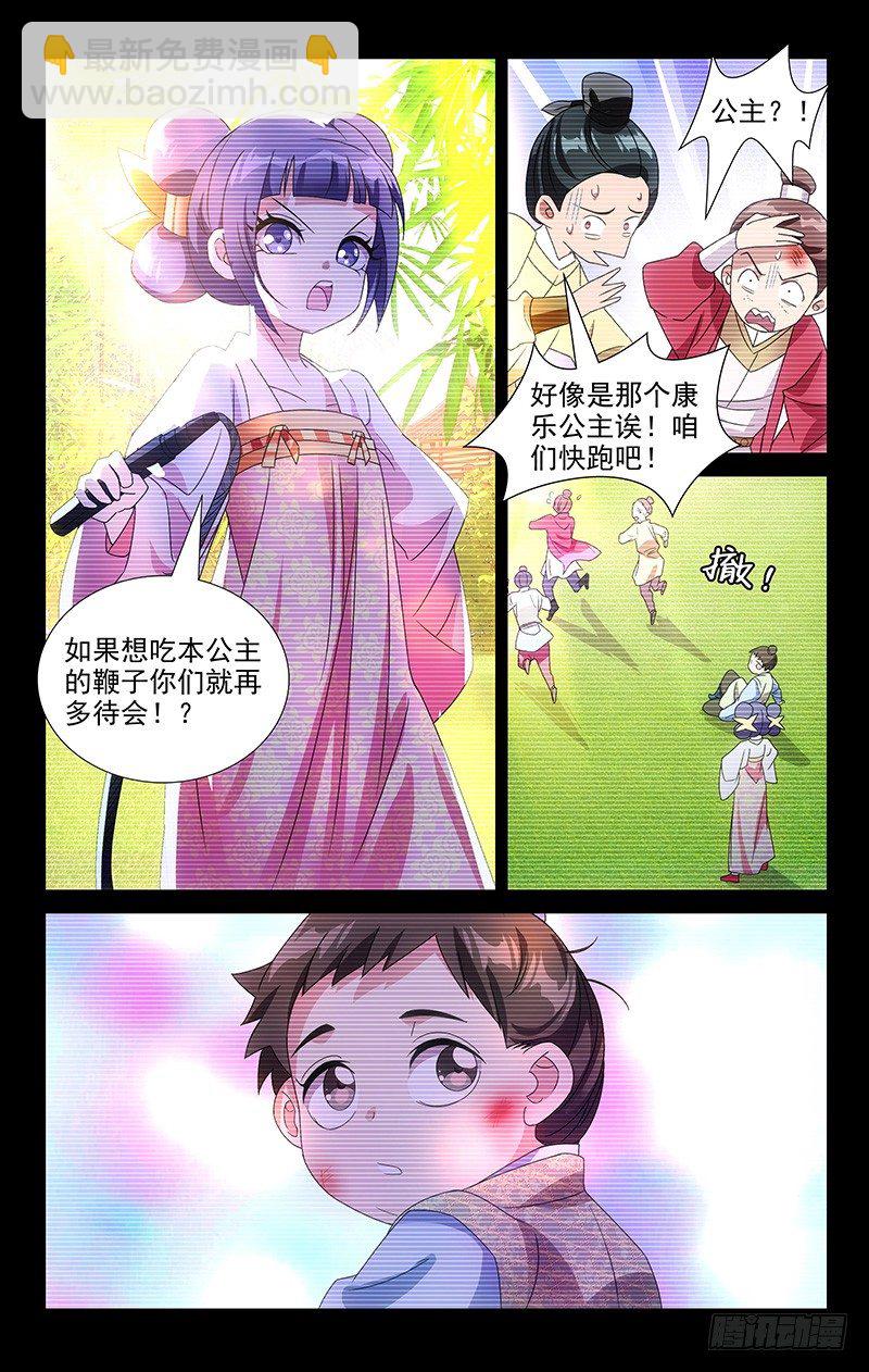 066谁还没有个青梅-第66话