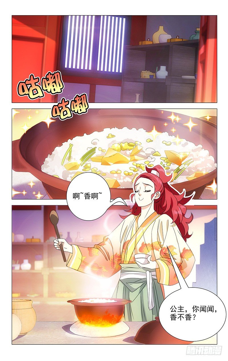 068驸马基友遍天下-第68话