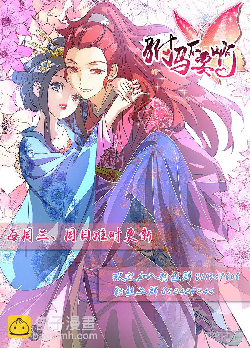 068驸马基友遍天下-第68话