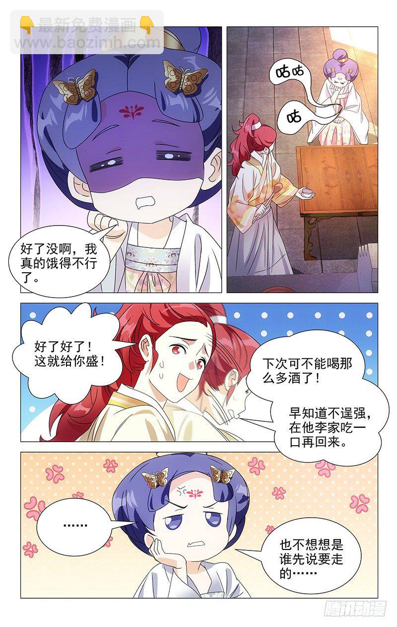 068驸马基友遍天下-第68话