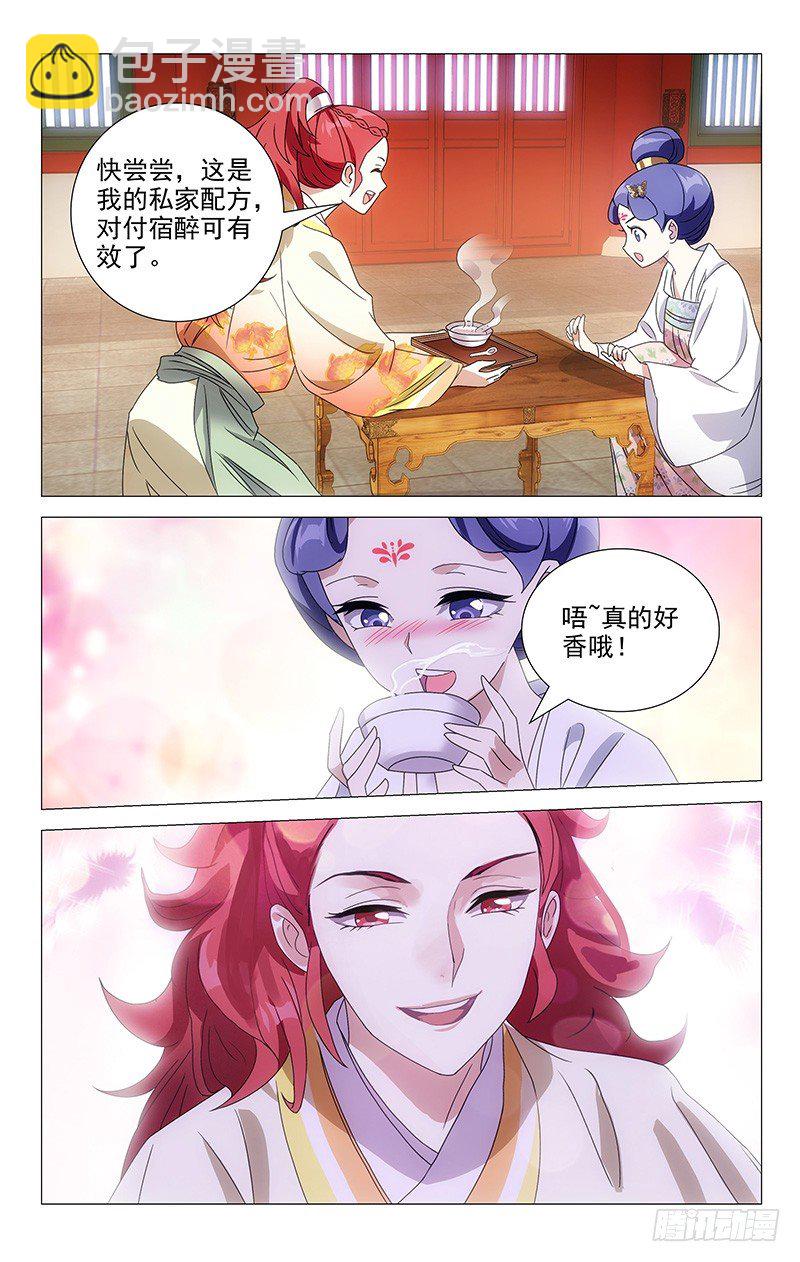 068驸马基友遍天下-第68话