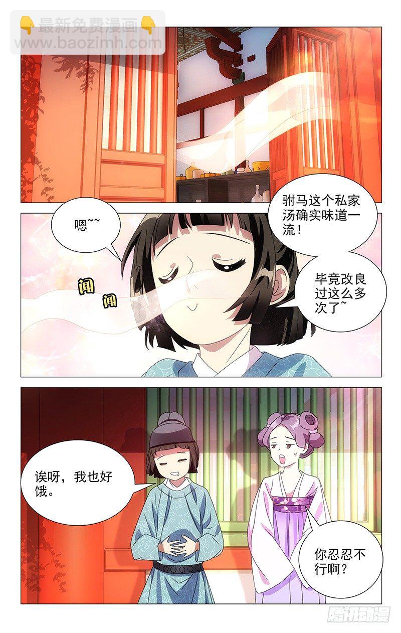 068驸马基友遍天下-第68话