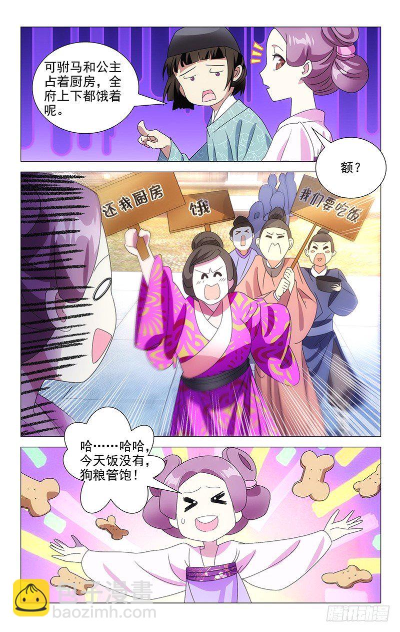 068驸马基友遍天下-第68话