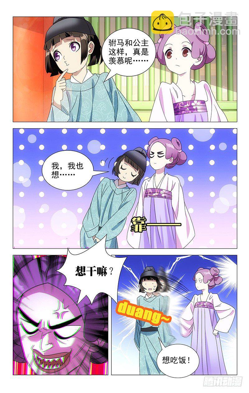 068驸马基友遍天下-第68话
