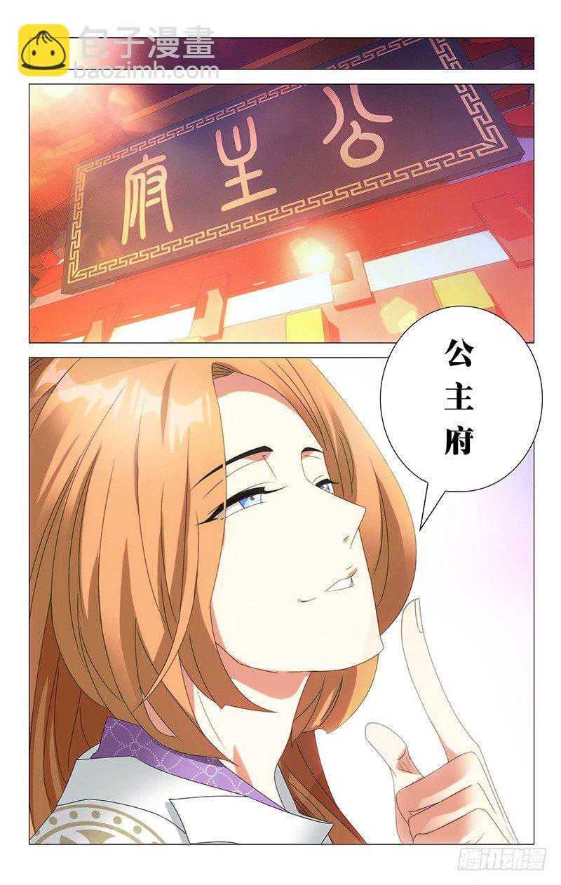068驸马基友遍天下-第68话