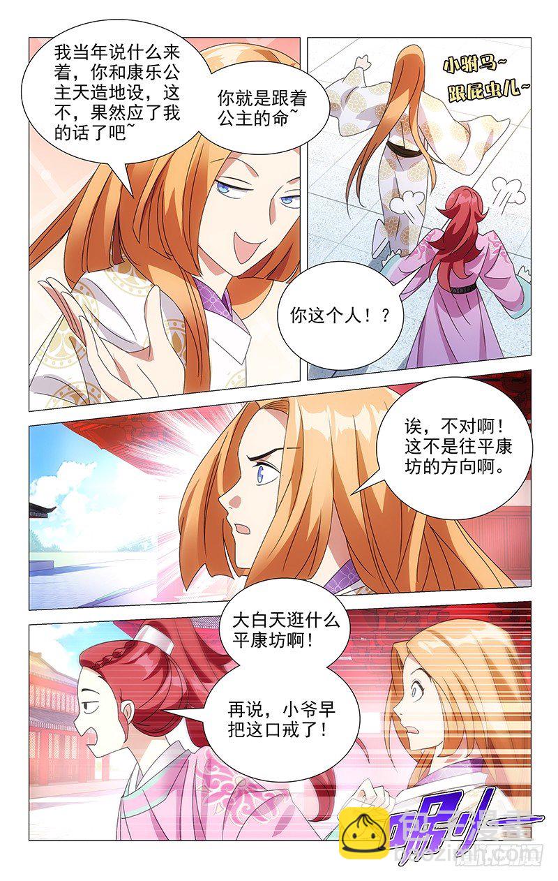 070黑历史的见证人-第70话