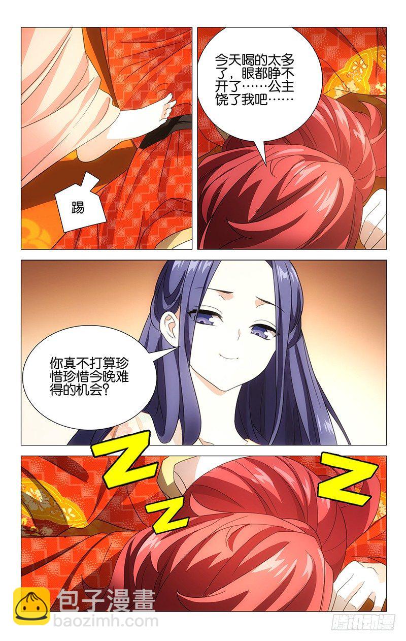 008啪啪啪啪啊啊啊-第8话