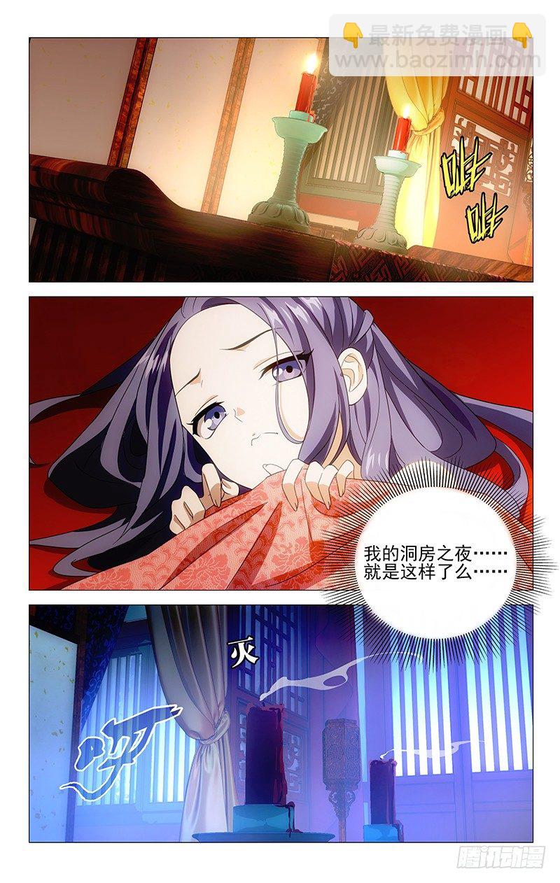 008啪啪啪啪啊啊啊-第8话