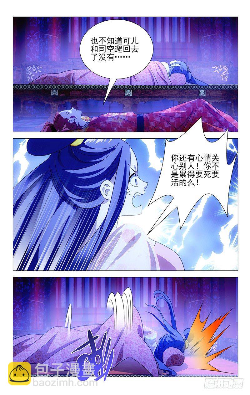 008啪啪啪啪啊啊啊-第8话