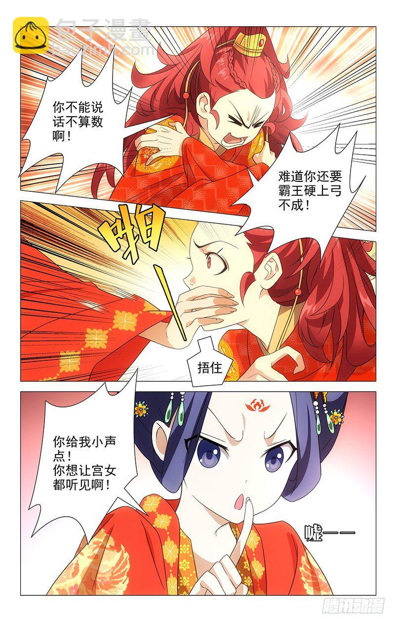 008啪啪啪啪啊啊啊-第8话