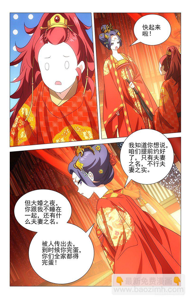 008啪啪啪啪啊啊啊-第8话