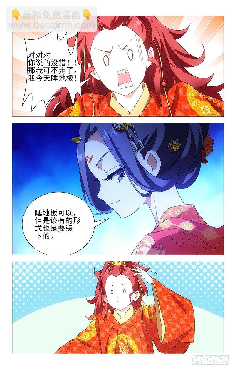 008啪啪啪啪啊啊啊-第8话