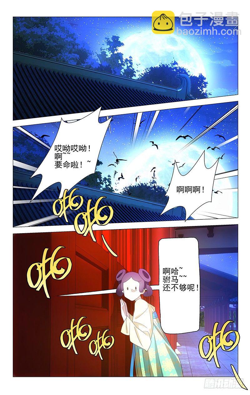 008啪啪啪啪啊啊啊-第8话