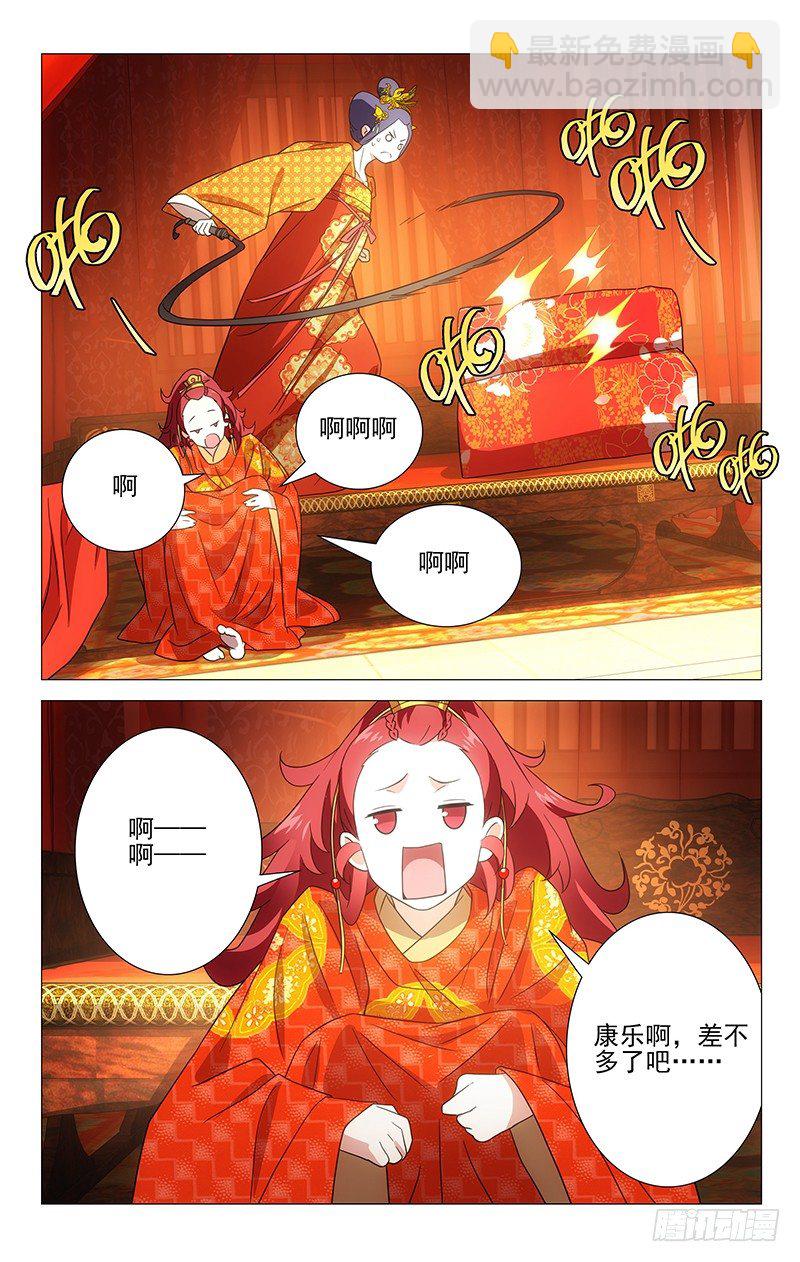008啪啪啪啪啊啊啊-第8话