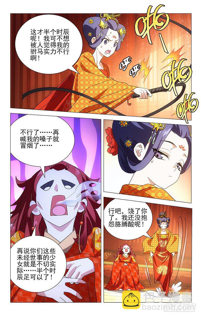 008啪啪啪啪啊啊啊-第8话