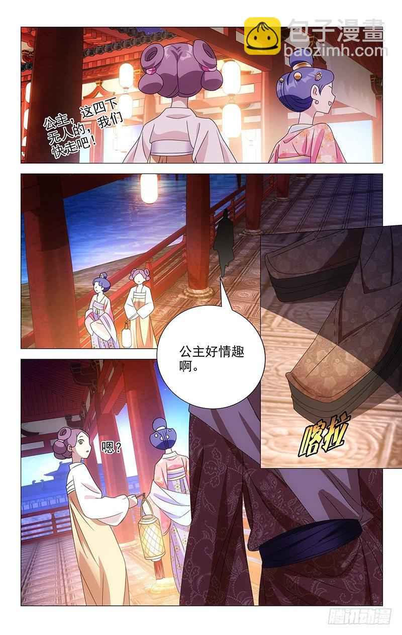 072陌生人来者不善-第72话