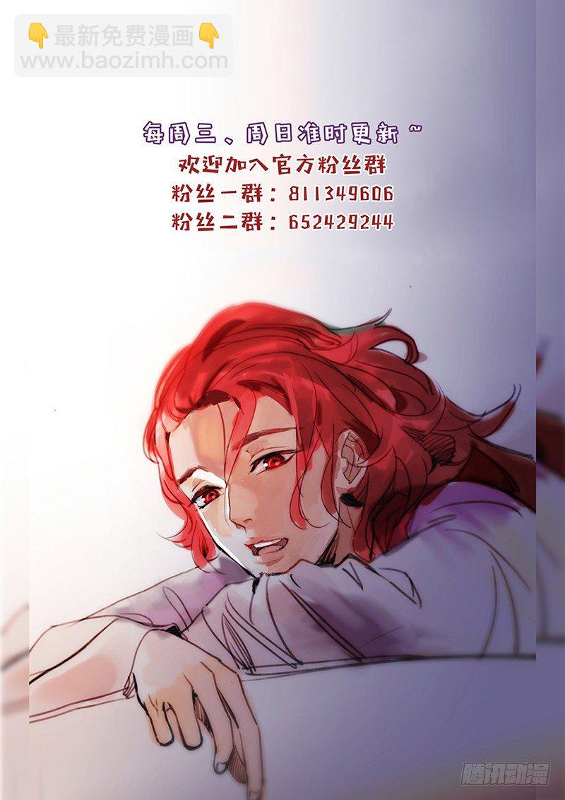 072陌生人来者不善-第72话