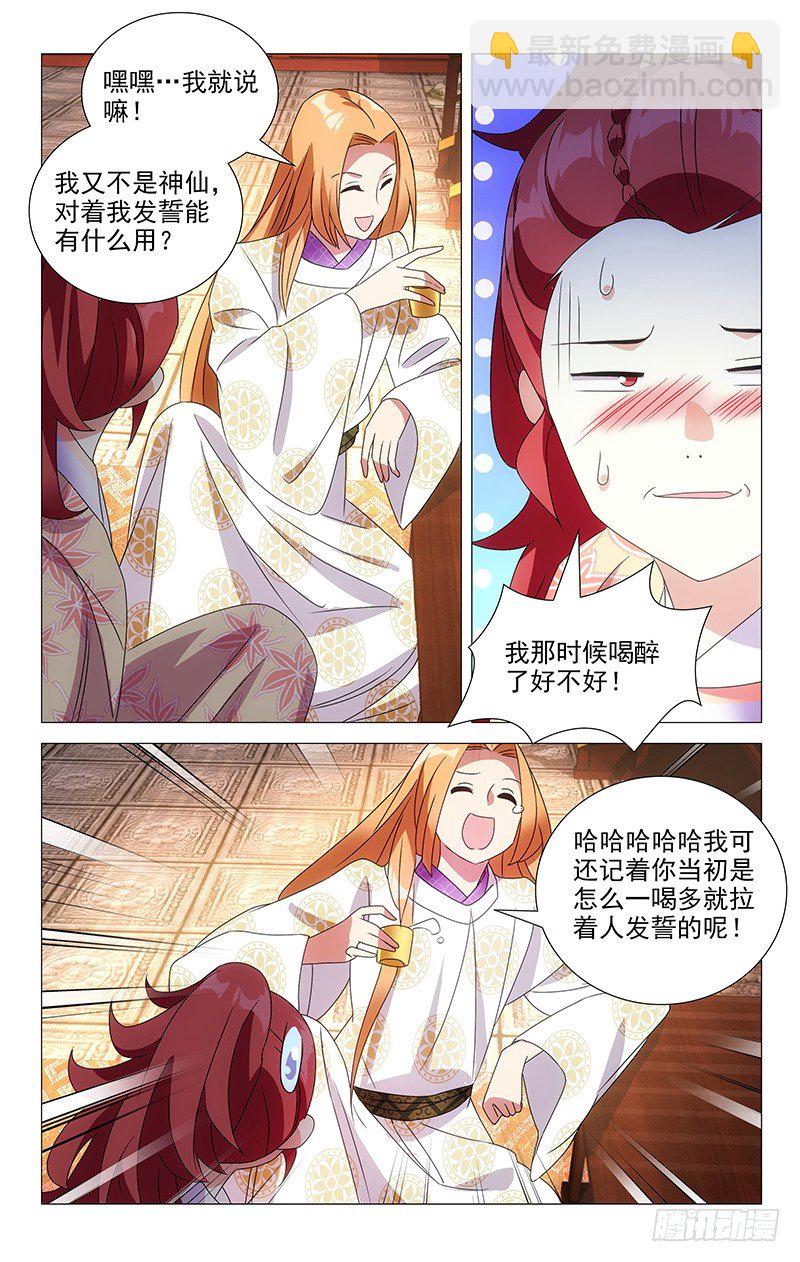 072陌生人来者不善-第72话