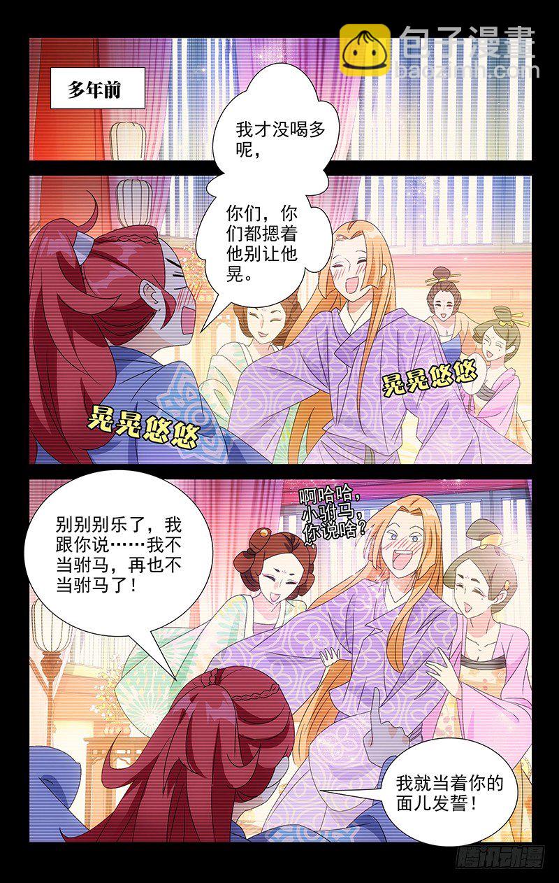 072陌生人来者不善-第72话