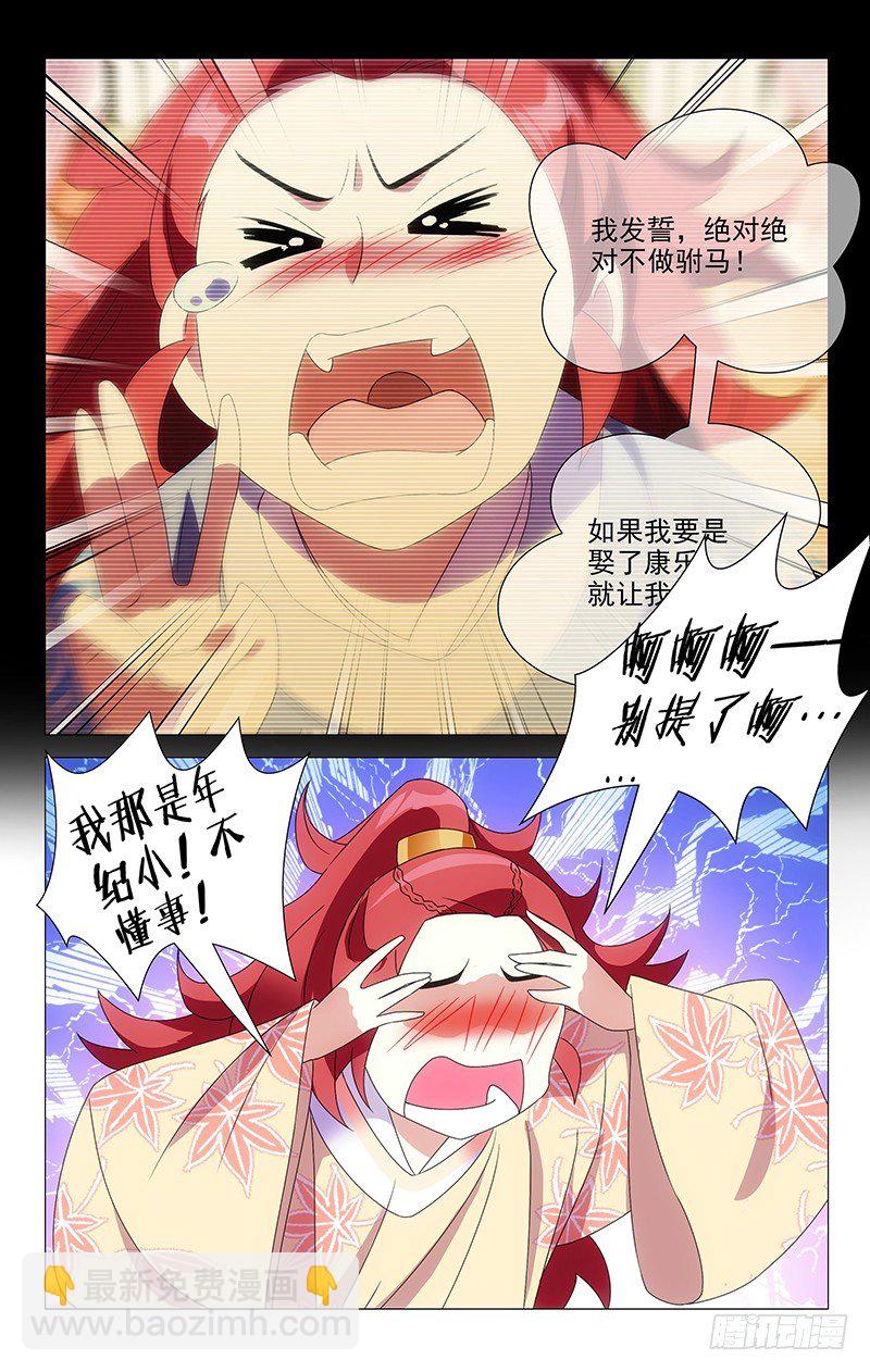 072陌生人来者不善-第72话