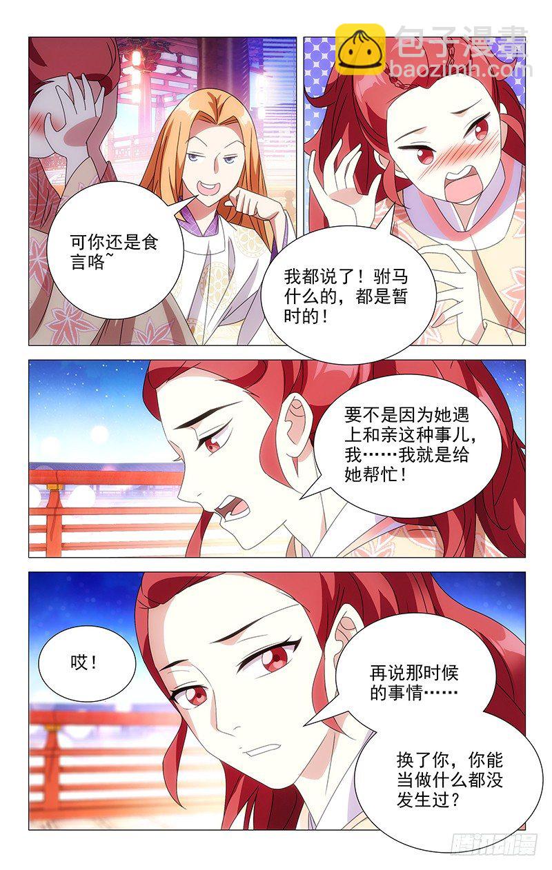 072陌生人来者不善-第72话