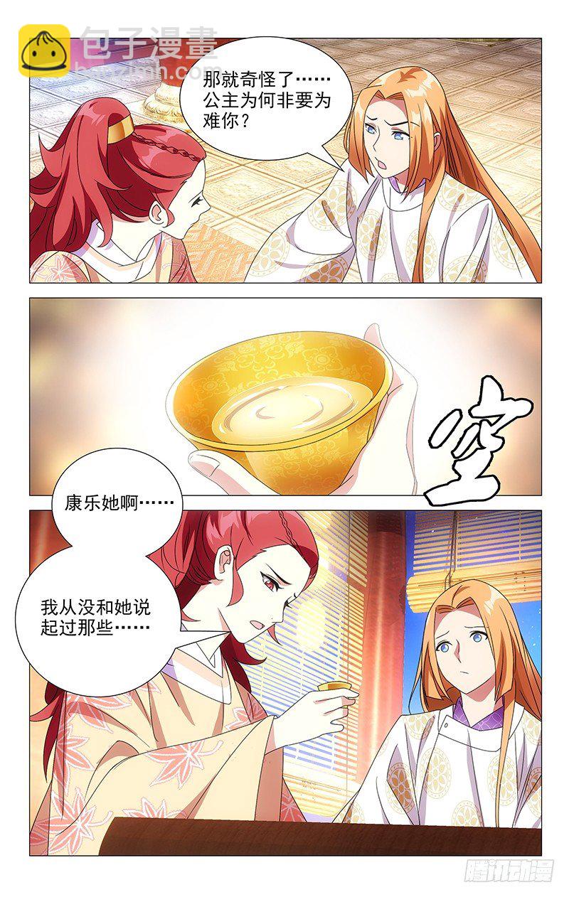 072陌生人来者不善-第72话