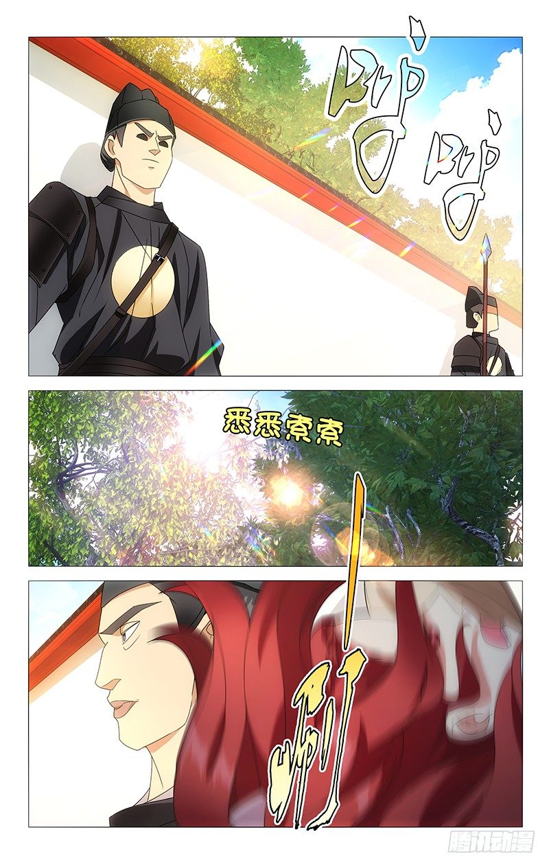 076来自亶王的质问-第76话