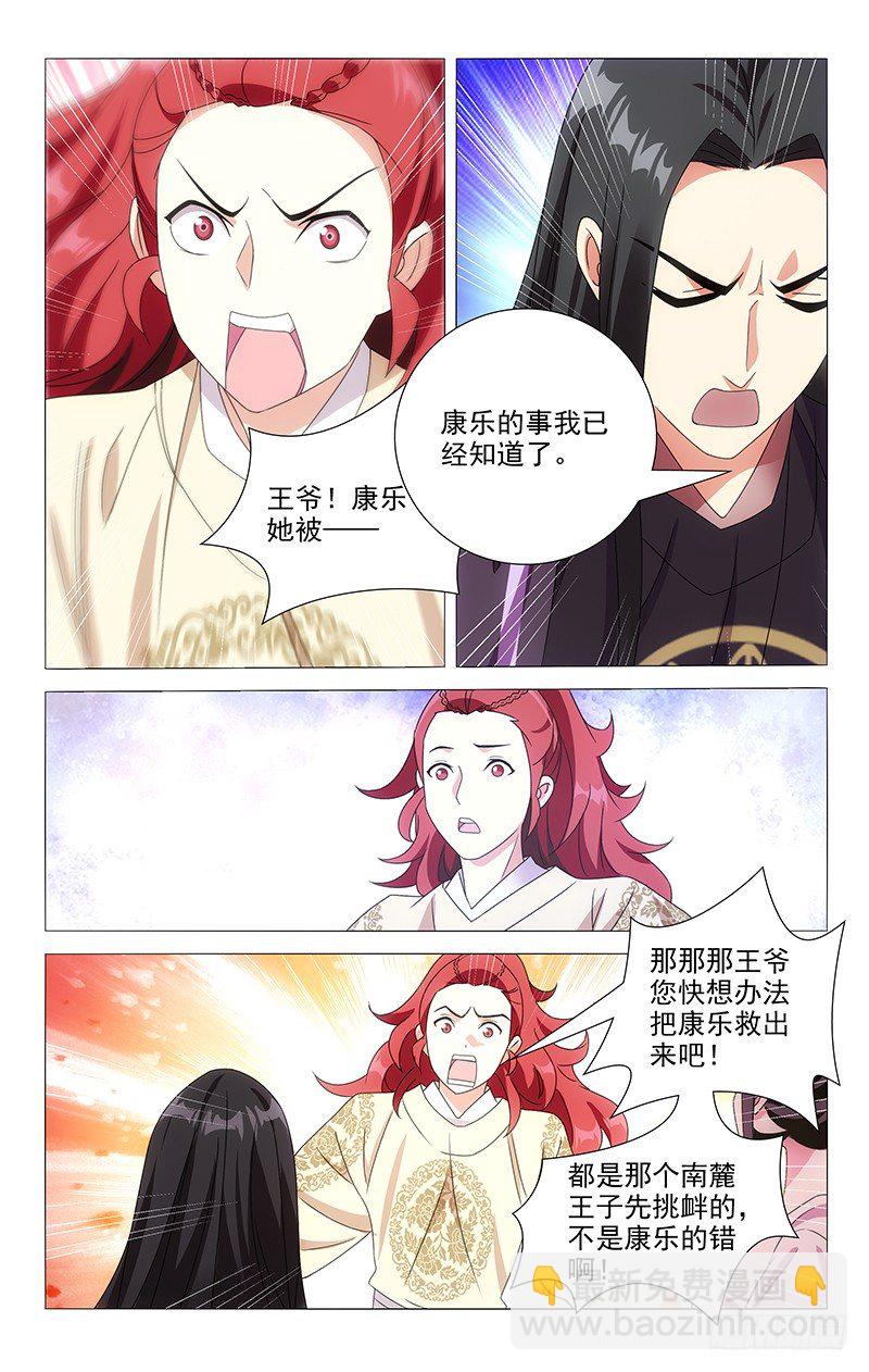 076来自亶王的质问-第76话