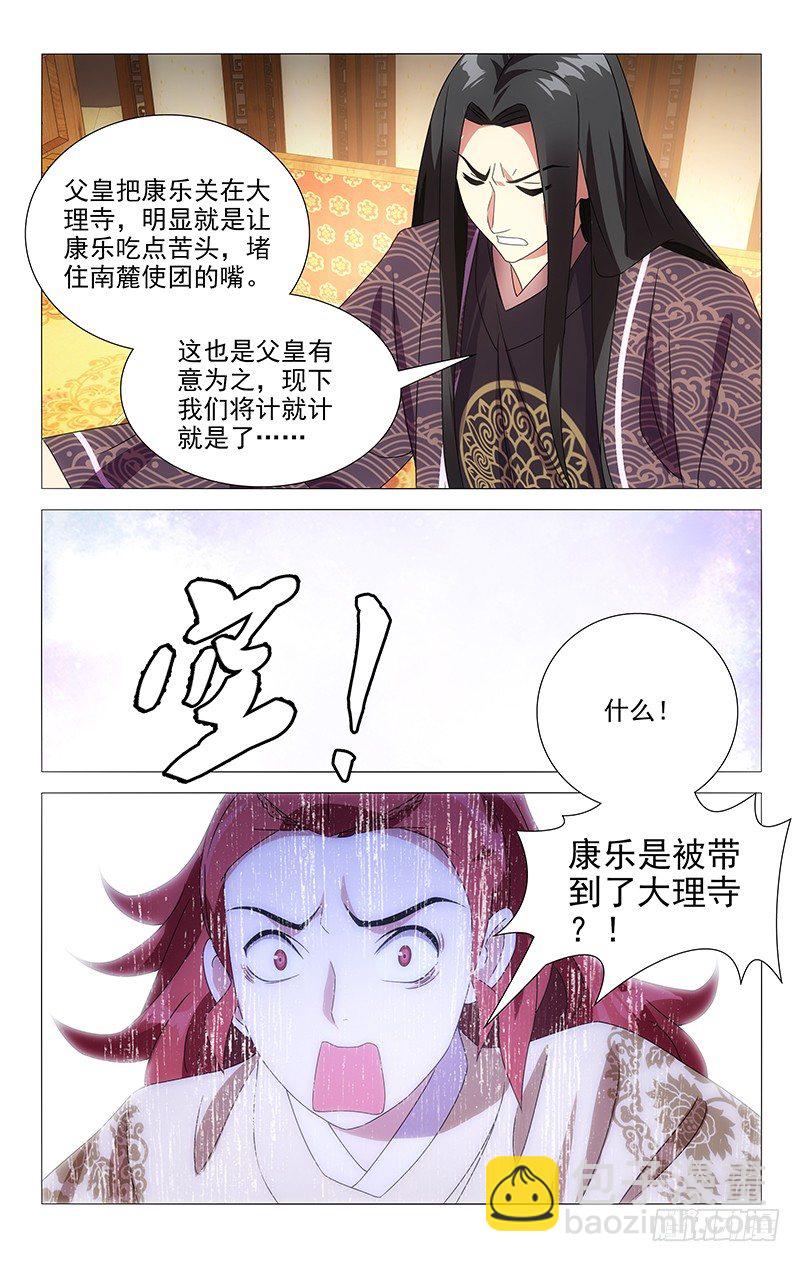 076来自亶王的质问-第76话