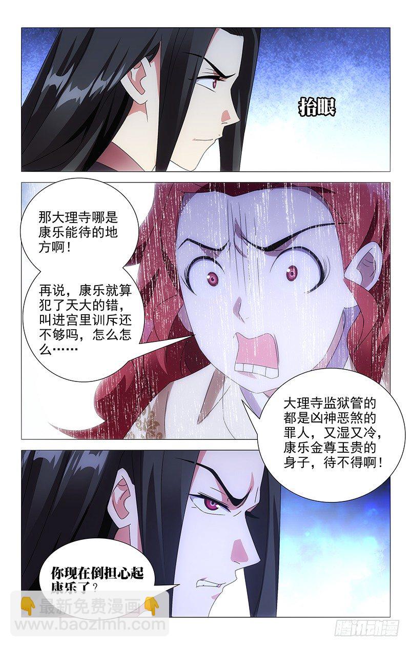 076来自亶王的质问-第76话