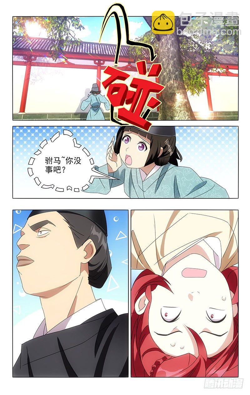 076来自亶王的质问-第76话