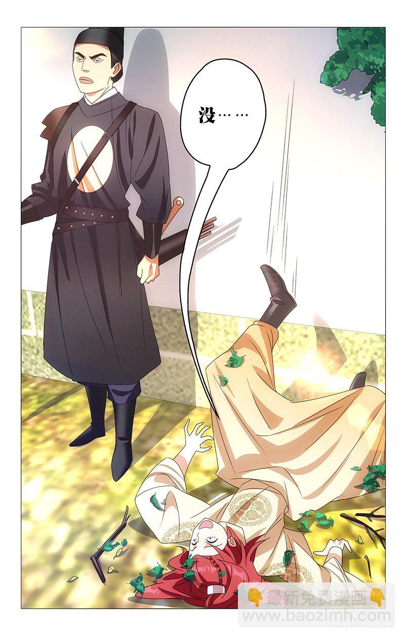 076来自亶王的质问-第76话