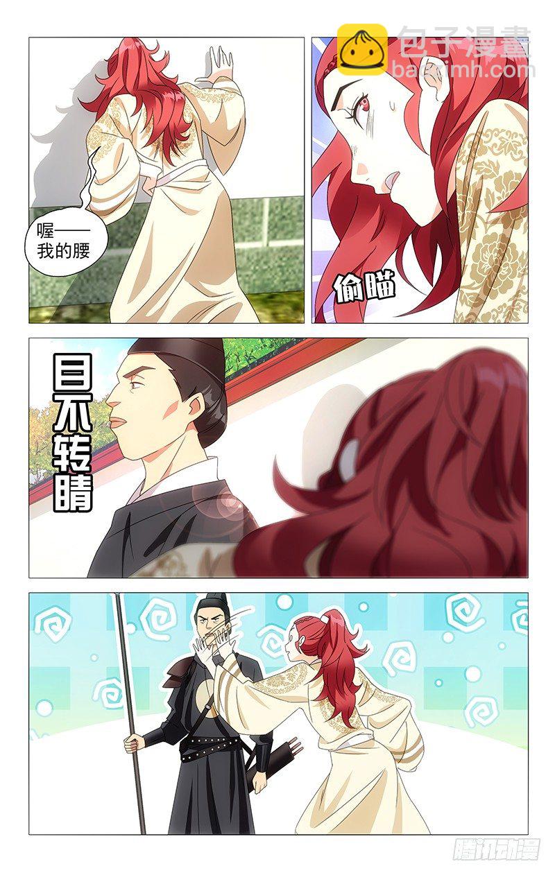076来自亶王的质问-第76话