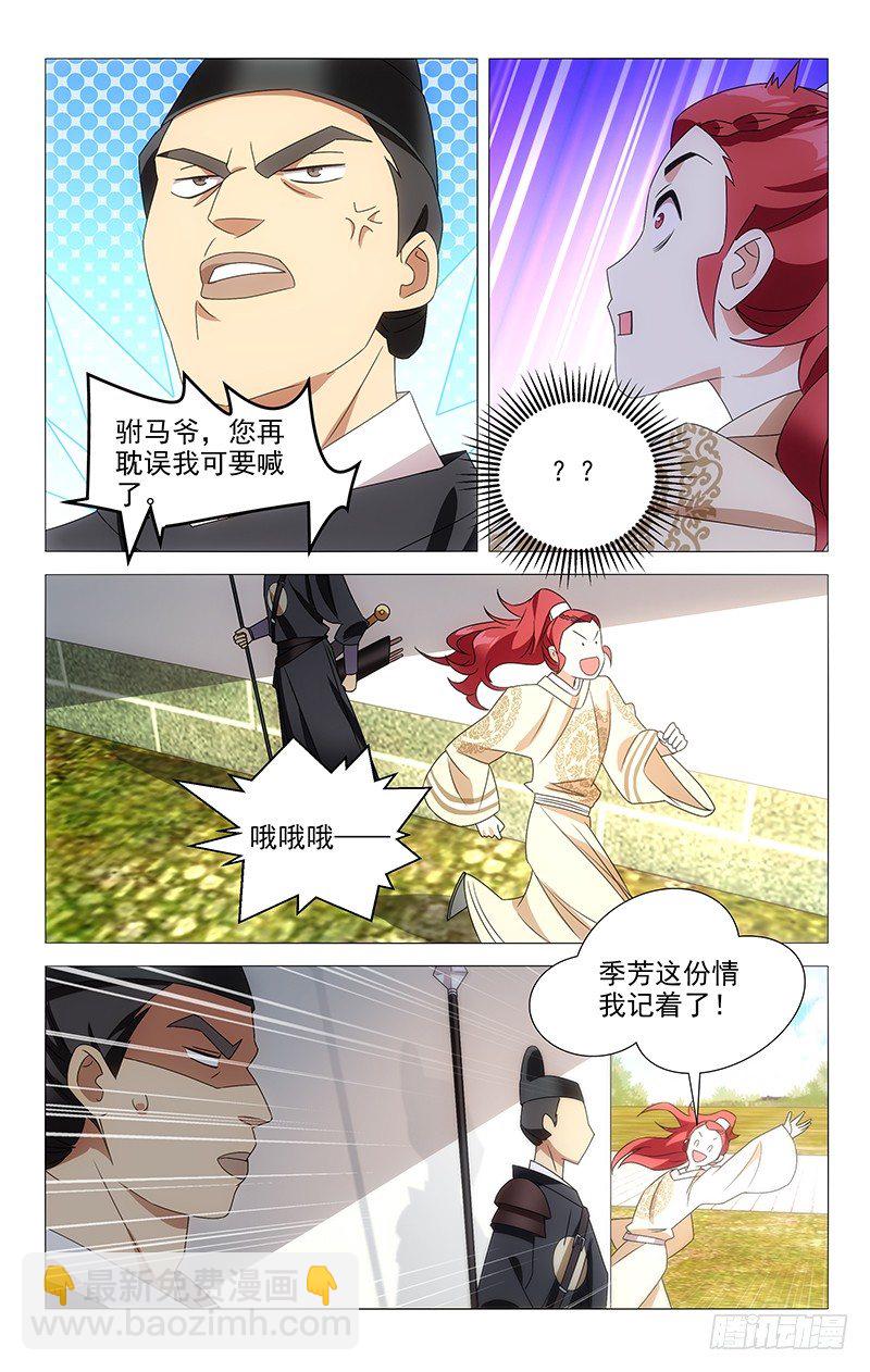 076来自亶王的质问-第76话