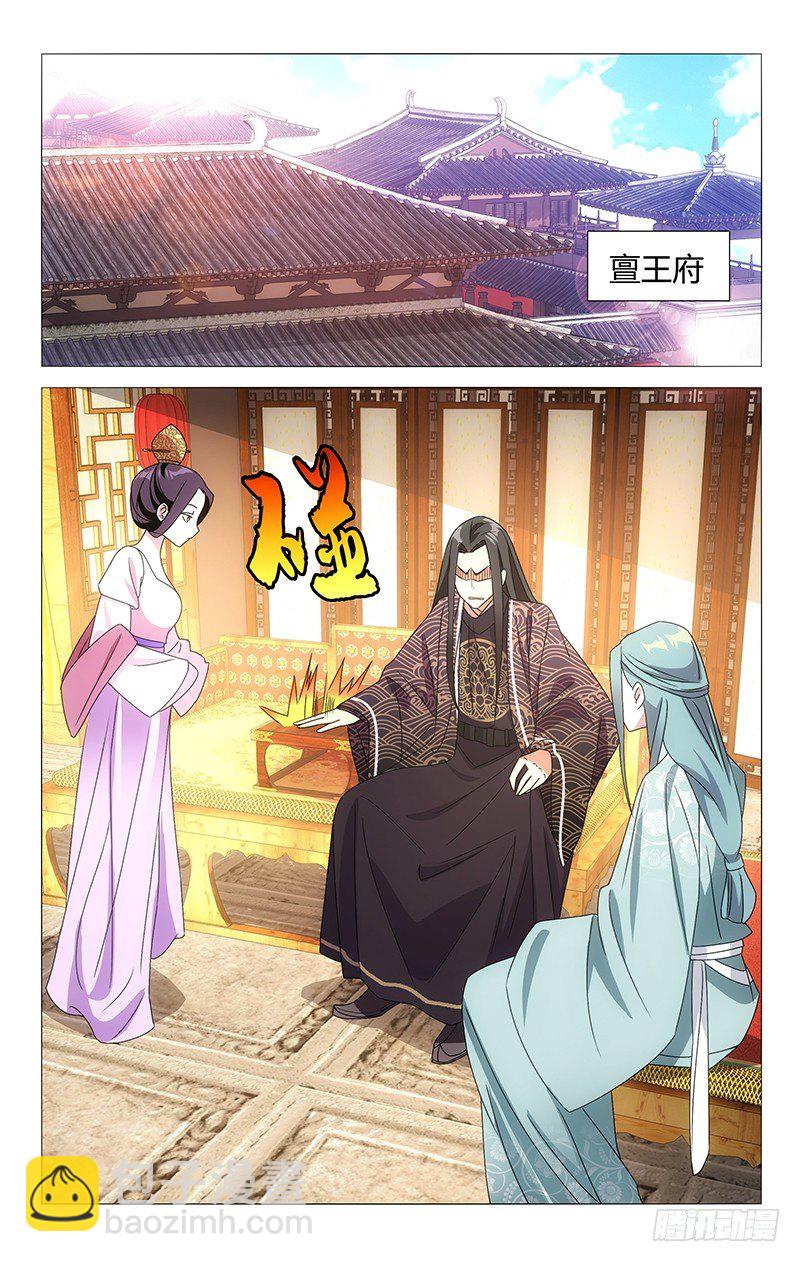 076来自亶王的质问-第76话