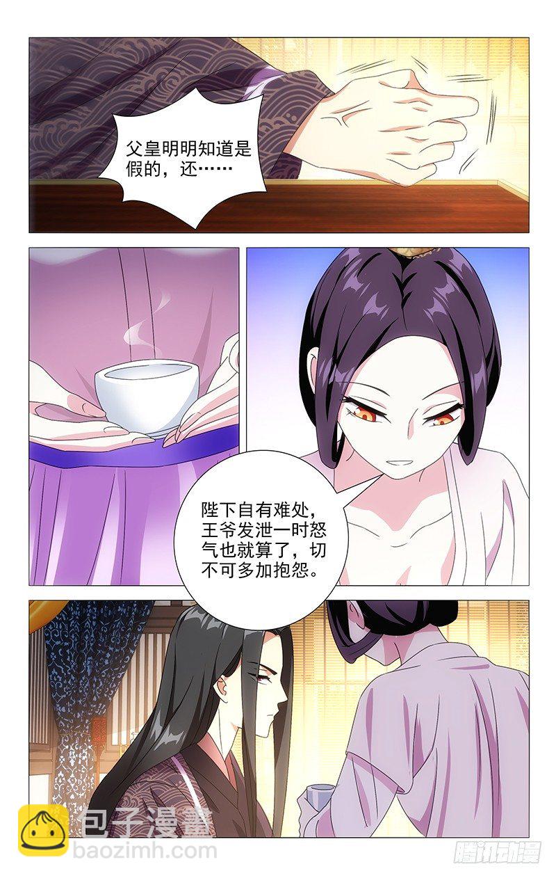 076来自亶王的质问-第76话