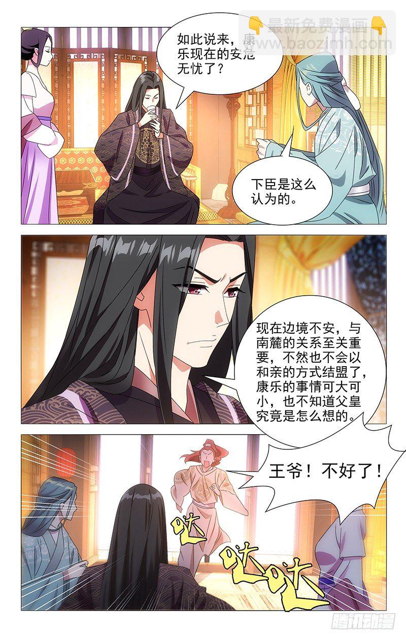 076来自亶王的质问-第76话