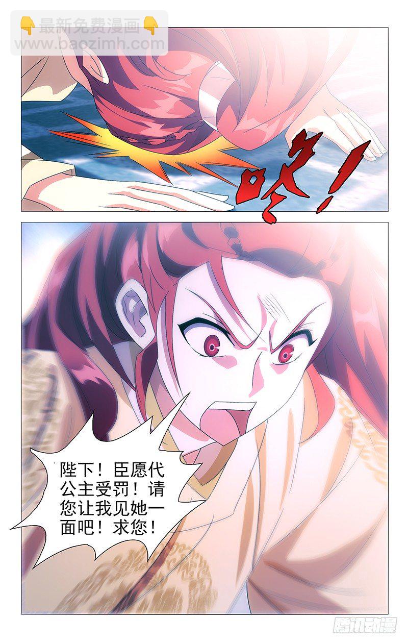 078原来都是我的错-第78话