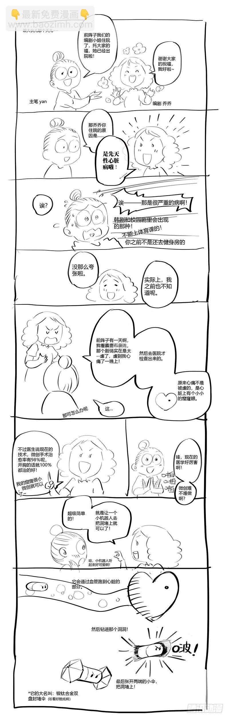 078原来都是我的错-第78话