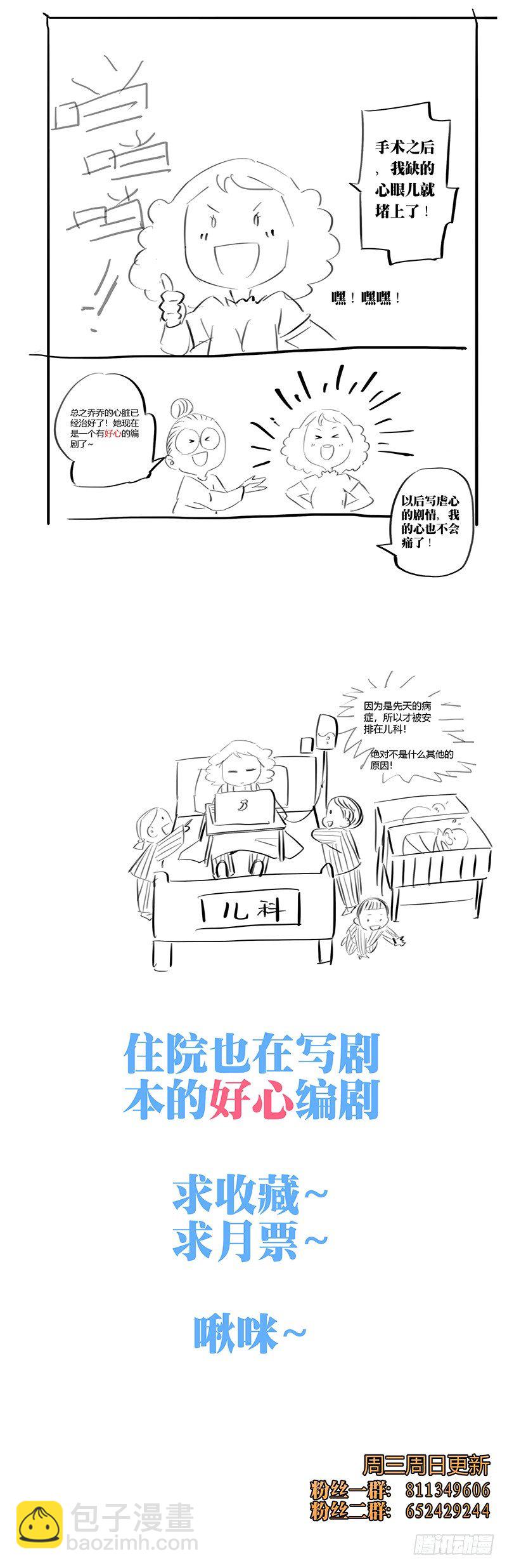 078原来都是我的错-第78话