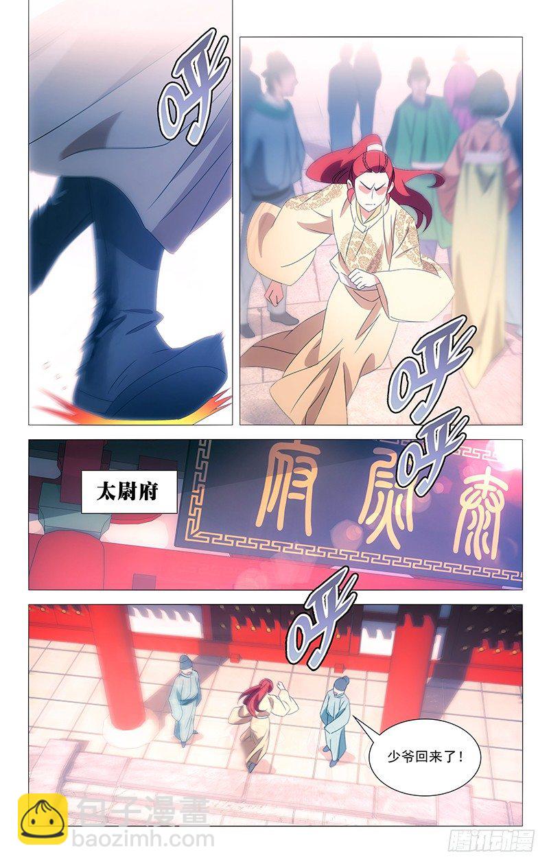 078原来都是我的错-第78话